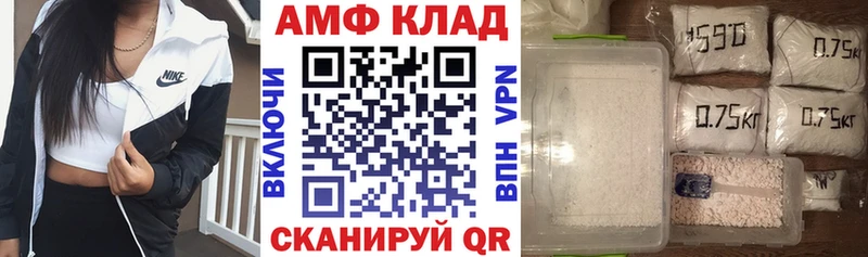 Амфетамин Розовый Полысаево