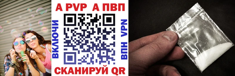 Купить где  Полысаево  A-PVP крисы CK 