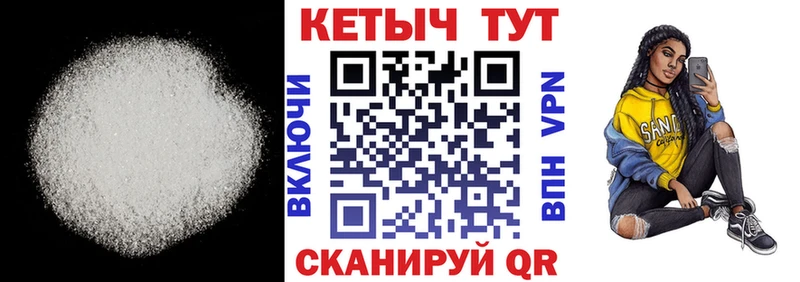 Кетамин VHQ  Купить закладки  Полысаево 