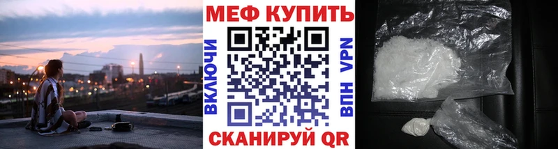 МЯУ-МЯУ mephedrone  Полысаево 